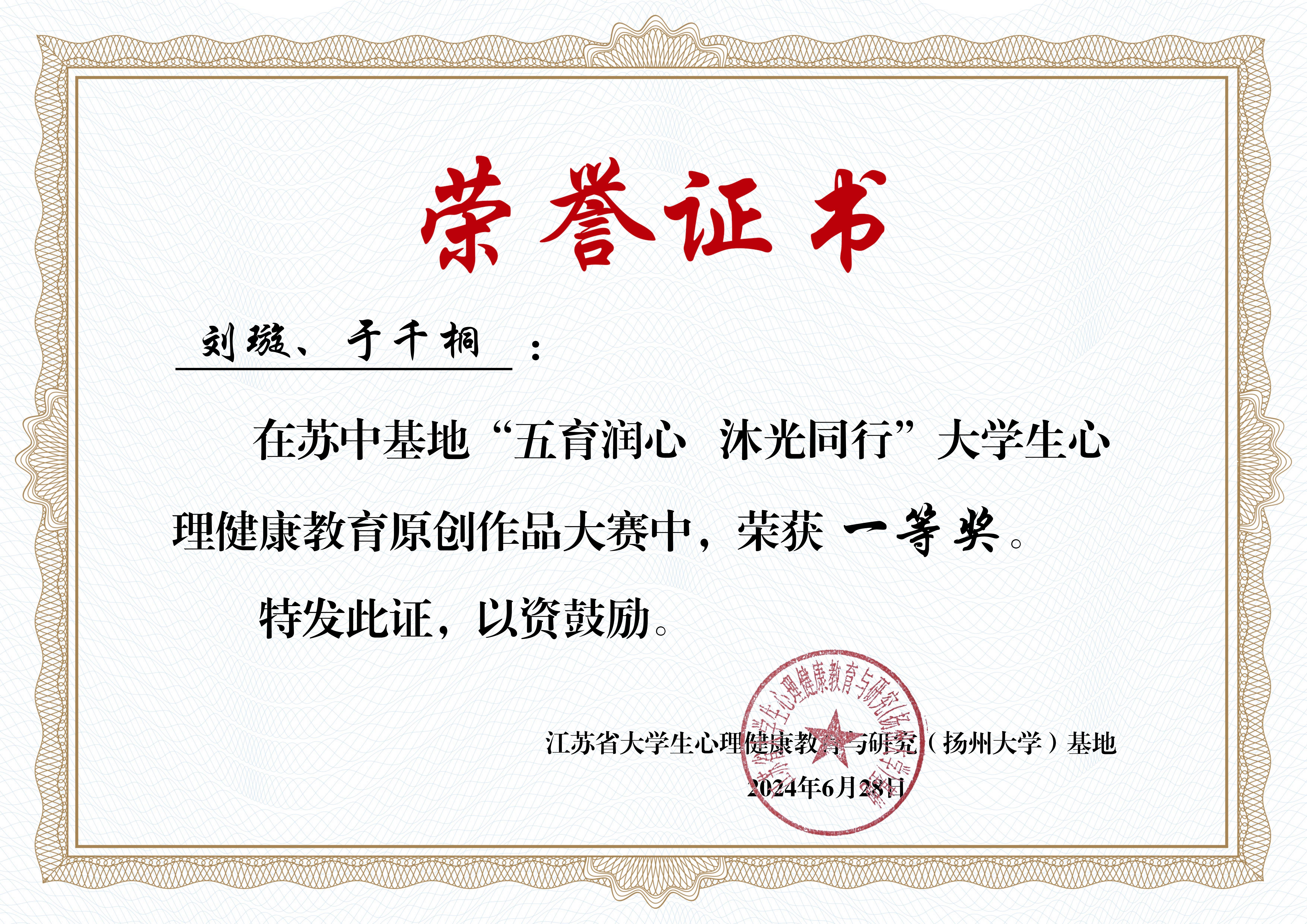A原创作品证书_15-必赢bwin官网登录入口2024.jpg