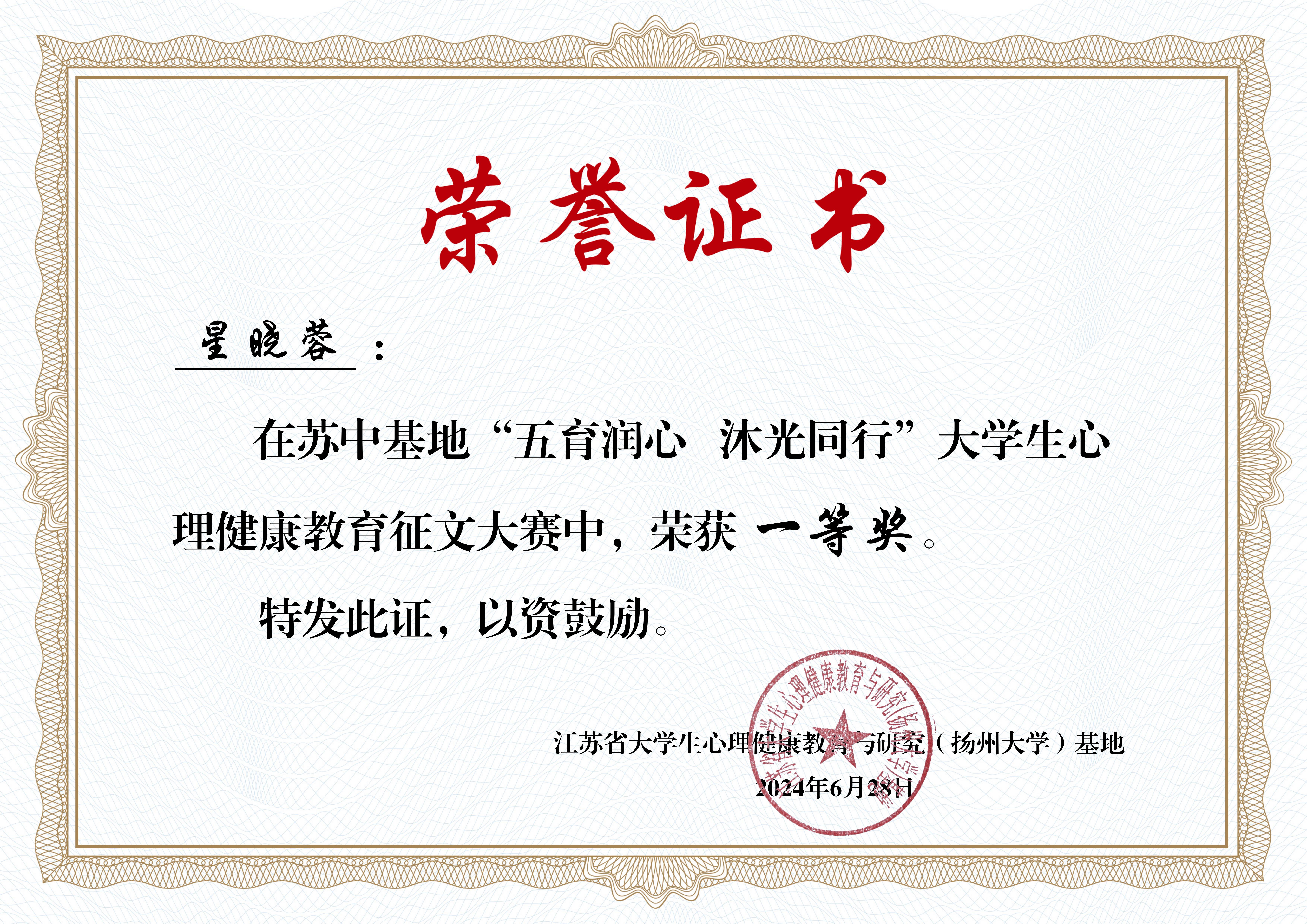B征文大赛证书_08-必赢bwin官网登录入口2024.jpg